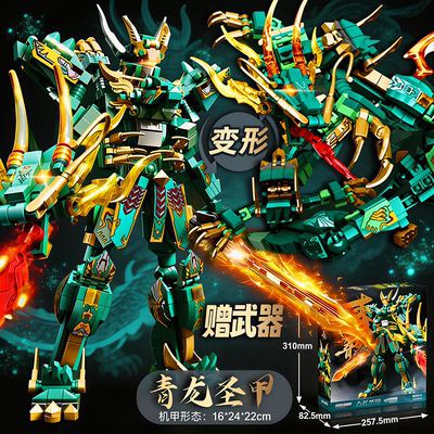 新款悟空青龙白虎朱雀机甲积木