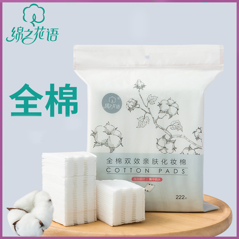 日本绵之花语222片化妆棉一次性卸妆棉全棉三层加厚方形卸妆棉片5