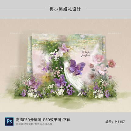 粉紫色莫奈花园油画风婚礼迎宾背景效果图粉绿色花艺纸花psd素材