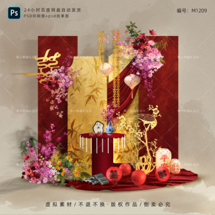 红金色新中式婚礼迎宾订婚答谢宴背景 婚房KT板布置效果图PSD素材