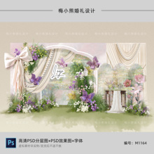 粉紫色莫奈花园油画风婚礼迎宾背景效果图粉绿色花艺纸花psd素材