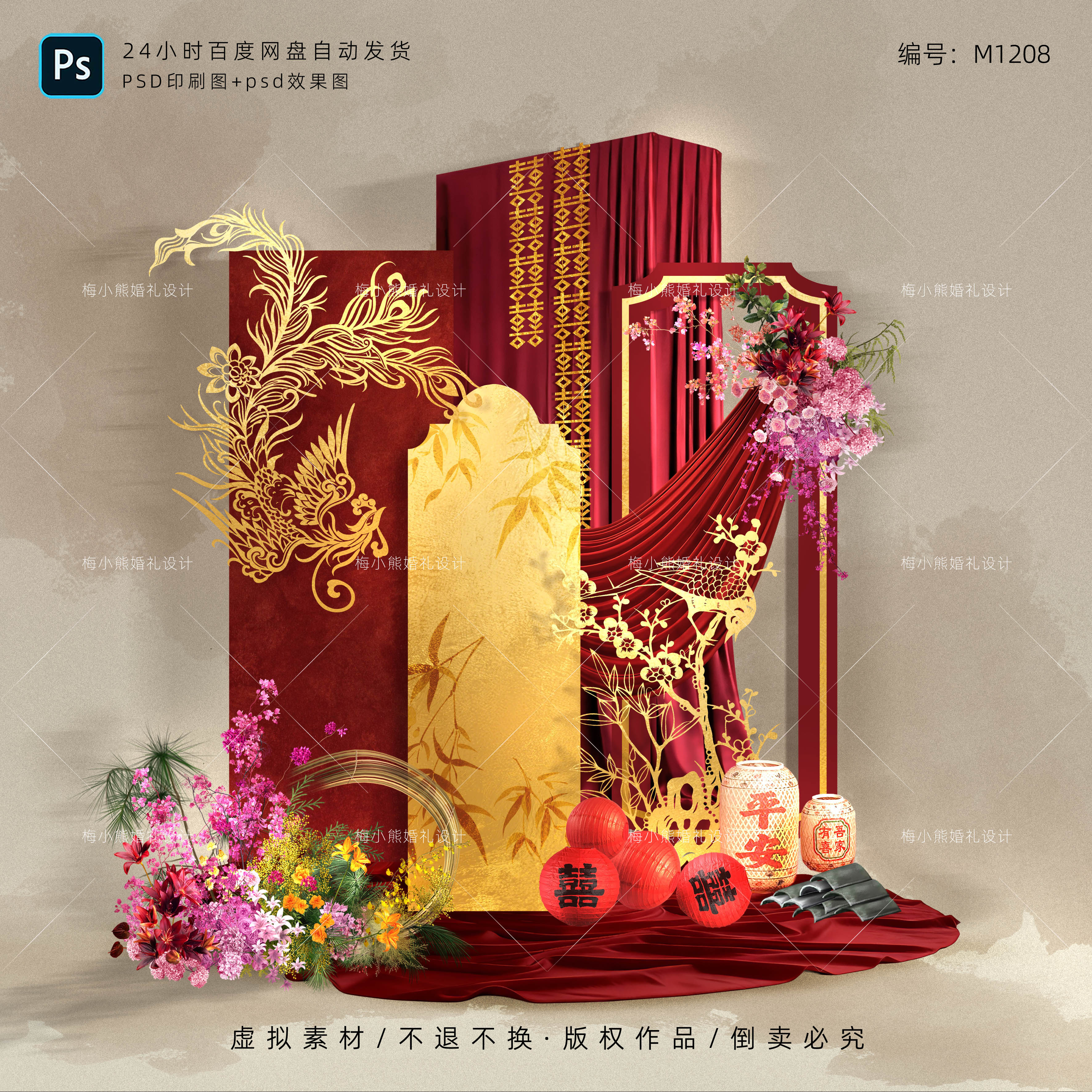 红金色新中式婚礼订婚宴背景 婚房布置KT板凤凰雕刻效果图PSD素材