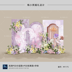 紫色莫奈花园法式油画风婚礼背景墙效果图粉紫色花艺纸花psd素材