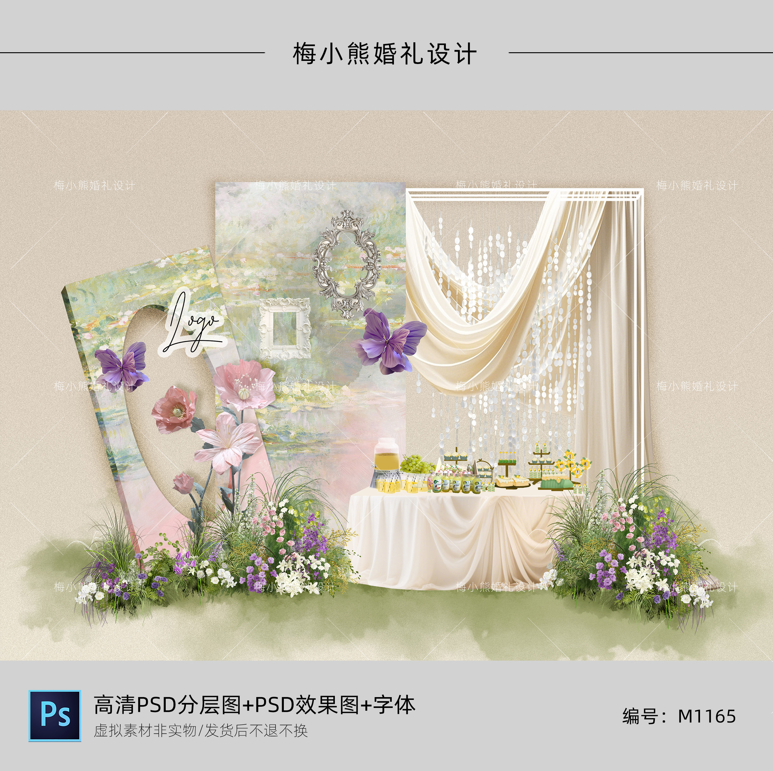 粉紫色莫奈花园油画风婚礼迎宾背景效果图粉绿色花艺纸花psd素材