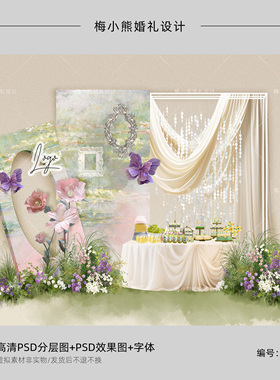 粉紫色莫奈花园油画风婚礼迎宾背景效果图粉绿色花艺纸花psd素材