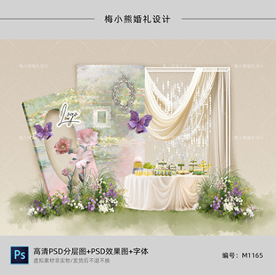 粉紫色莫奈花园油画风婚礼迎宾背景效果图粉绿色花艺纸花psd素材