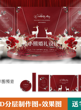 红色白色大理石婚礼舞台效果图 婚庆迎宾喷绘KT板背景设计PSD素材