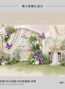 粉紫色莫奈花园油画风婚礼迎宾背景效果图粉绿色花艺纸花psd素材