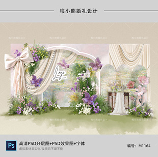 粉紫色莫奈花园油画风婚礼迎宾背景效果图粉绿色花艺纸花psd素材