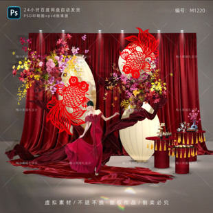 新中式红色锦鲤花卉婚房布置婚礼背景墙设计效果图psd素材模版