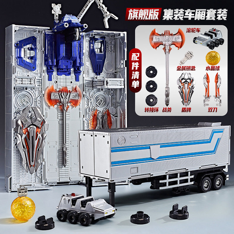 原威将MPP10擎天之柱放大版通用集装车厢套装武器库金刚模型玩具