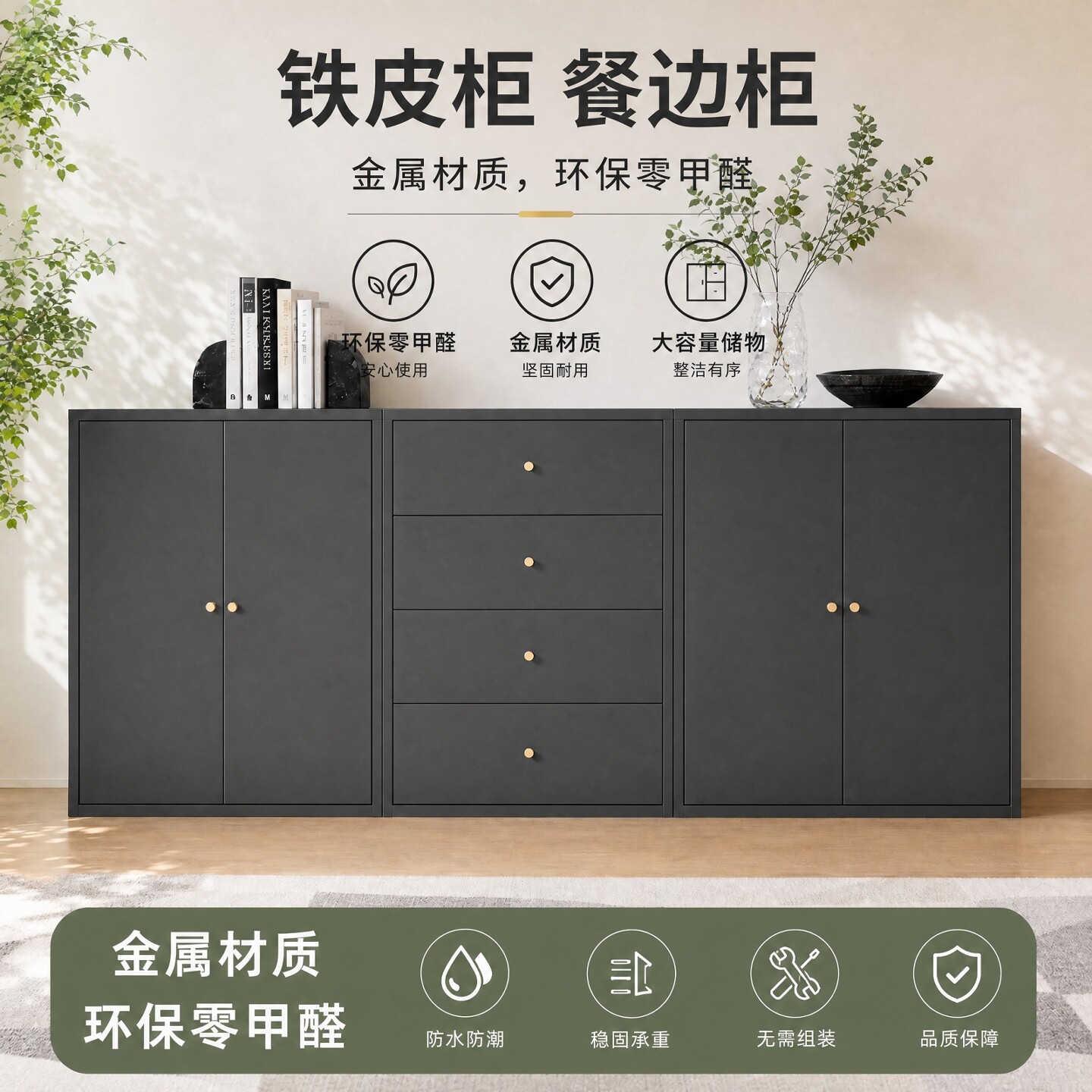 铁皮柜餐边柜靠墙一体储物柜落地图片