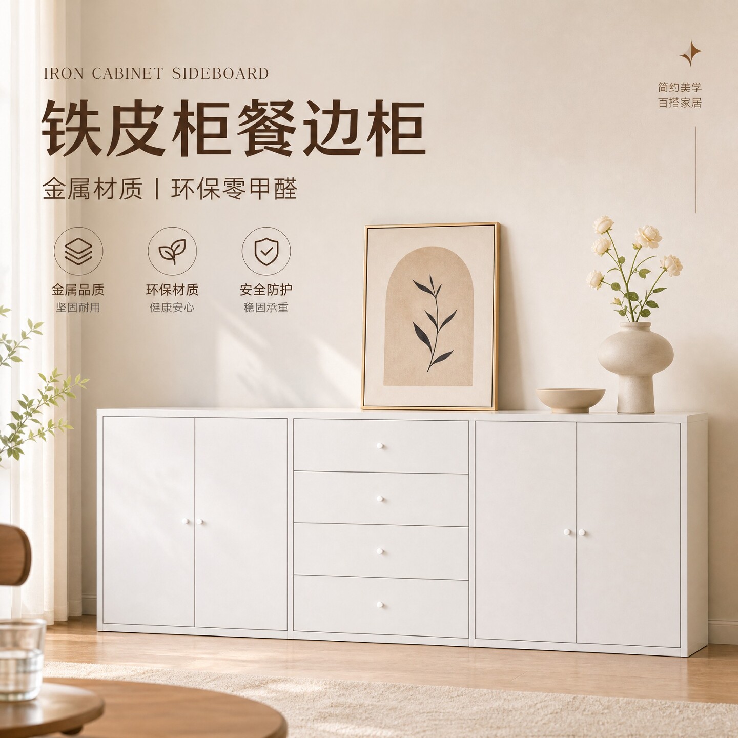 铁皮餐边柜家用客厅靠墙一体储物柜沙发旁茶水柜置物柜落地收纳柜