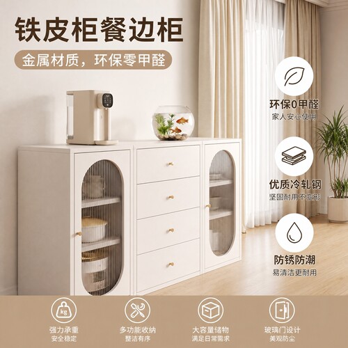铁皮餐边柜客厅靠墙储物柜斗柜