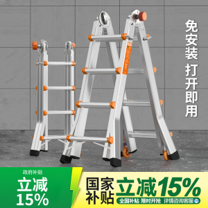 节节升按压款小巨人伸缩梯子家用多功能工程楼梯铝合金折叠人字梯