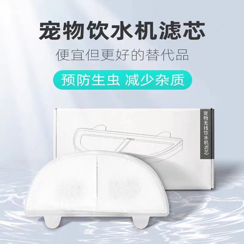 适用于霍曼三代宠物饮水机滤芯霍曼pro过滤芯无线猫咪喝水器滤棉