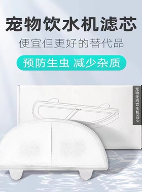 诺缇宝滤芯适用于霍曼三代宠物饮水机pro滤芯无线猫咪喝水器滤棉