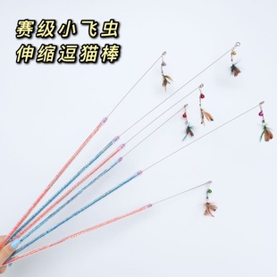 玩具小飞虫飞蛾昆虫cfa赛级钢丝逗猫棒可伸缩羽毛铃铛逗猫神器