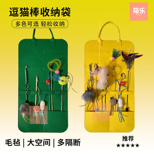 逗猫棒收纳袋猫咪玩具收纳狗宠物用品成幼猫磨牙棒逗猫球收纳包