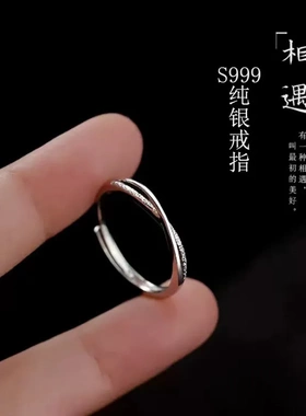 S999纯银相遇戒指女小众设计素圈轻奢足银新款潮高级感时尚食指环