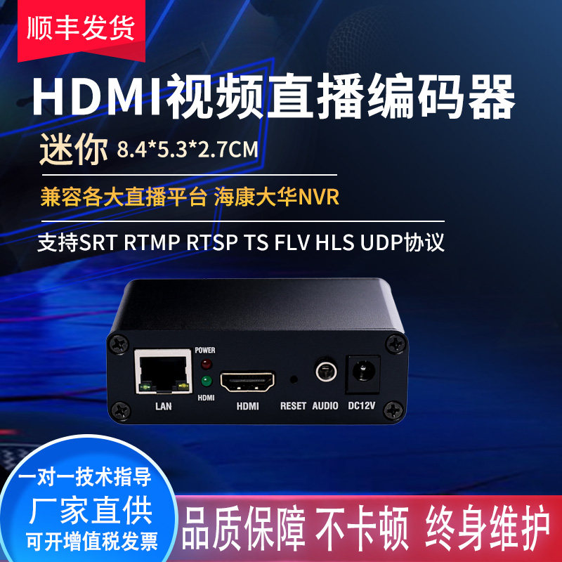 HDMI视频编码器 工控机电脑监控器材配件
