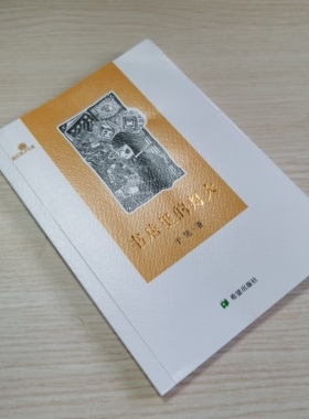 书店里的灯火 共产党员于凭年轻时候那段富有传奇性的红色故事，为当代青少年提供了生动的学习党史的鲜活故事。