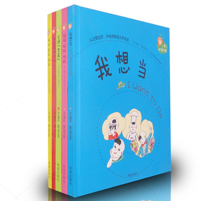 小萝卜双语故事 别总说“不” NoMore 