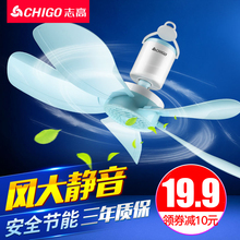 志高小吊扇小型迷你微风宿舍学生吊蚊帐床上静音电风扇家用大风力