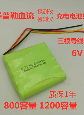 Smartdop 45多普勒血流探测仪检测仪NI-MH 50AAA800mAh6V充电电池