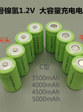 正品2号二号 镍氢电池 NI-MH C4000mAh 4500mAh 1.2V电筒充电电池