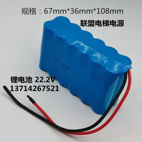 联盟电梯UA抱闸应急照明电源