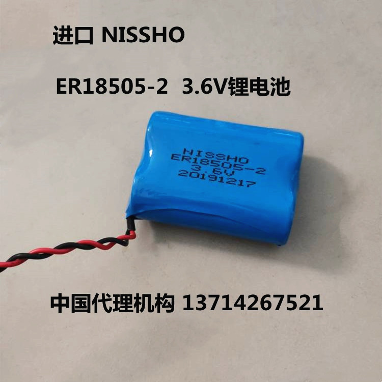 原装 NISSHO ER18505-2 机械手3.6V 锂电池 正品机器人NACHI 那智