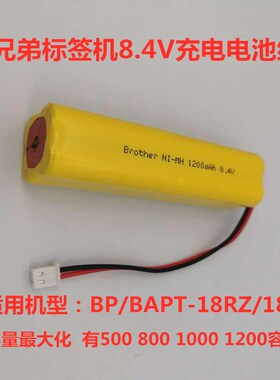 适用 兄弟标签机电池BP/BA/PT-18RZ/18R便携标贴打印机8.4V电池组