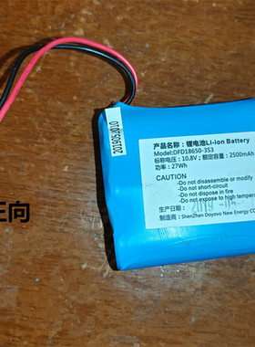 适用珠海美瑞华MR-301D注射泵锂电池18650 10.8V 2500mAh充电电池