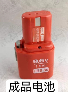 MOSTA妙达DVD9SAB电池9.6V1.5Ah充电电池   BATTERY FEB 8S电池芯