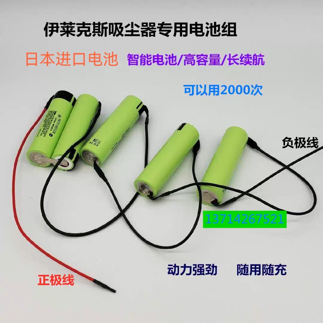伊莱克斯吸尘器ZB3012电池组
