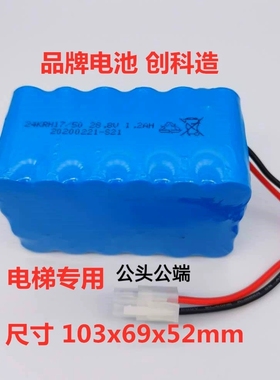 适用富士达日立华升东芝电梯电源 KRH17/50 12V24V28.8V1.2Ah电池