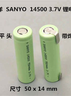 适用SANYO三洋UR14500AC 3.7V 750mAh 14500锂电池 有平头 有带片