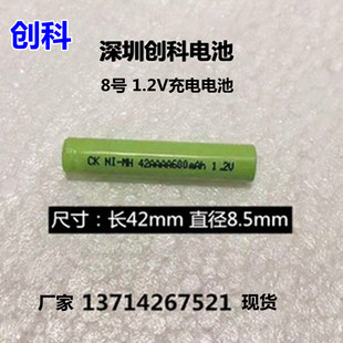创科正品1.2V AAAA/8号 600MAH镍氢充电电池 蓝牙耳机/电子笔电池
