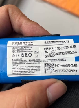 适用科曼me660a输液泵充电电池 7.2V 2500mAh 18Wh锂电池组
