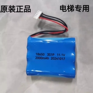 12V充电锂电池组 11.1V 适用富士通电梯应急轿厢电源2000 2200mAh