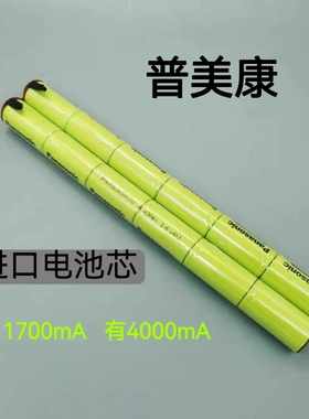 适用普美康M240 DM1 DM3 DM10 DM30 EC01除颤仪14.4V内置充电电池