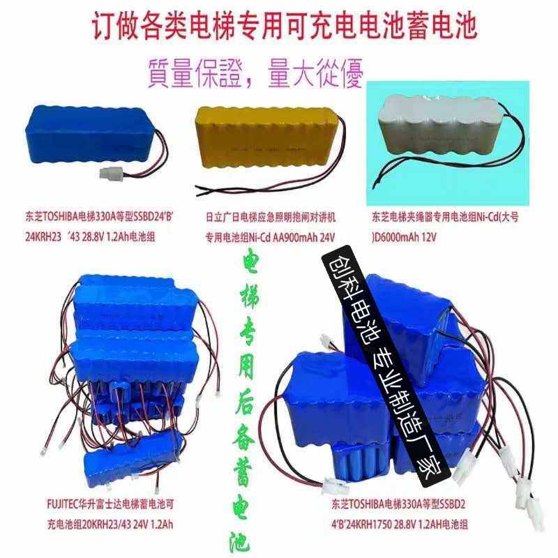 适用东芝华升富士达广日立宏达电梯应急电源KRH23/43 24V28.8V12V