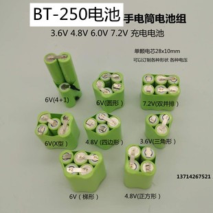 3AAA250 手电筒BT 300mAh3.6V4.8V6V7.2V充电电池 250电池NI