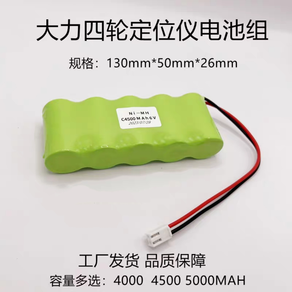 适用大力BT007四轮定位仪充电电池NI-MH C4000MAH 6V电池厂家发货