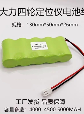 适用大力BT007四轮定位仪充电电池NI-MH C4000MAH 6V电池厂家发货
