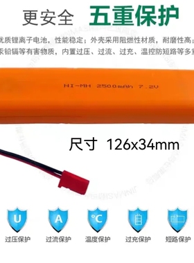 适合Futaba T12 T8FG 配件电池 HT6F1008B 7.2V 2500遥控器电池组