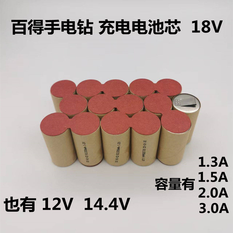 适用BLACK&DECKER百得手电钻 12V14.4V18V充电电池A1712 A144 A18