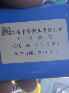 迈松 多功能心肺复苏机 MSCPR-1A 电池 BE-11.1V-2.6AH充电锂电池