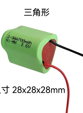 3.6V 2/3AA电池组 电动工具仪器起开瓶器充电电池三角形NI-MH镍氢
